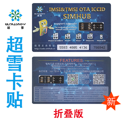 专业版卡贴-OTA 最新固件_折叠款（Xs/max/Xr/11/pro/Max/12系列专用）